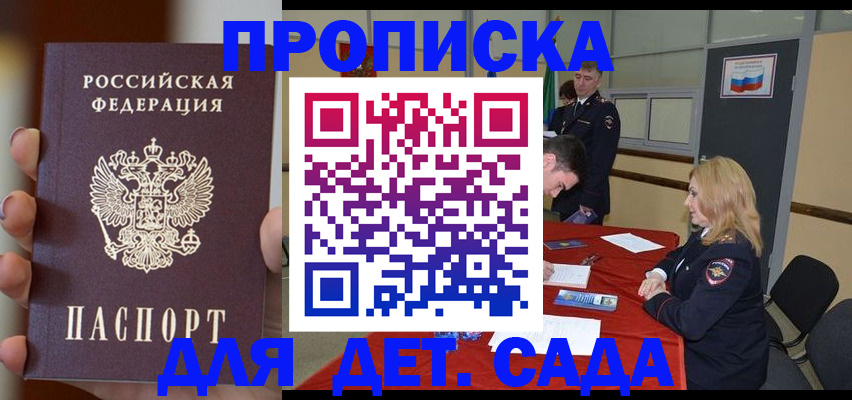 временная регистрация в Кунгуре