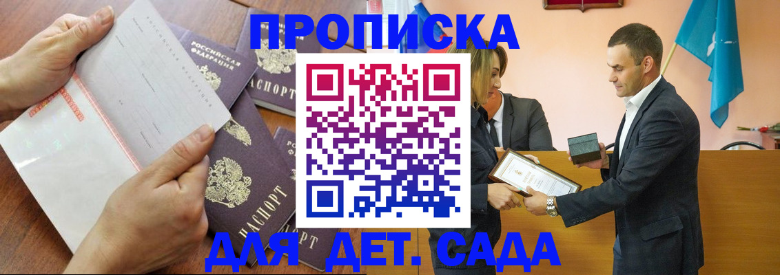 регистрация для школы в Кунгуре