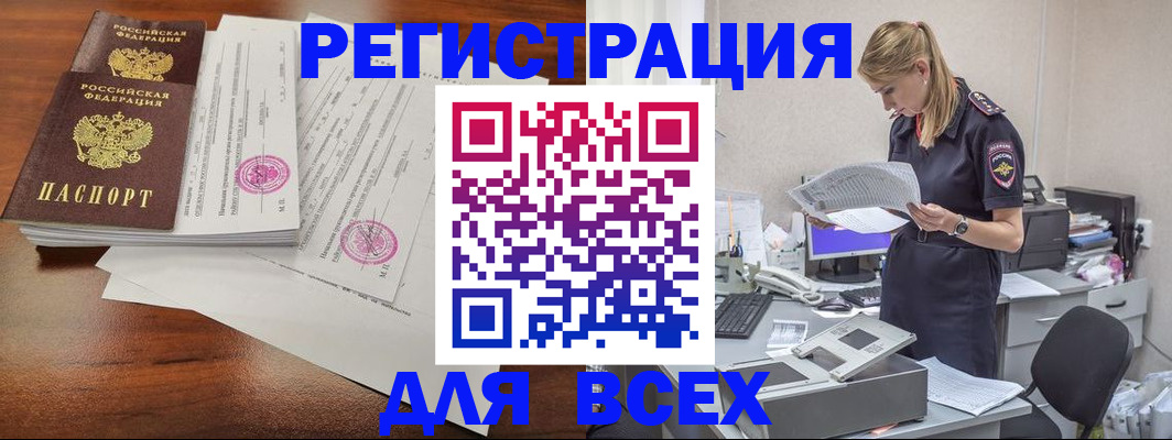 купить прописку в Кунгуре