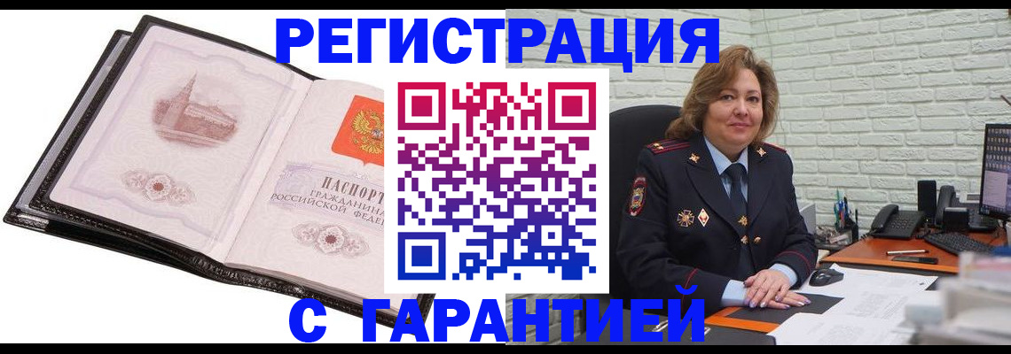 прописка в Кунгуре