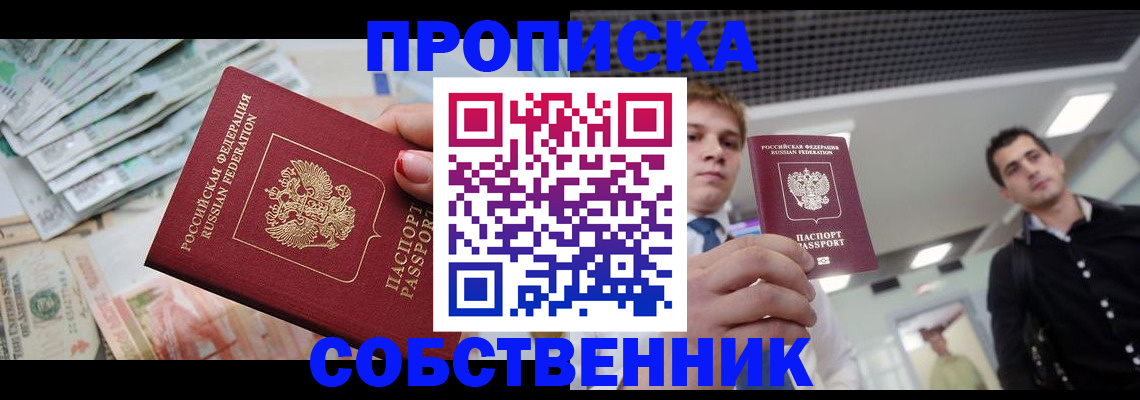 прописка гарантия в Кунгуре