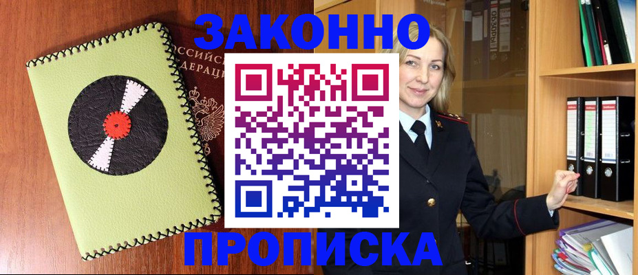 временная регистрация адрес в Кунгуре