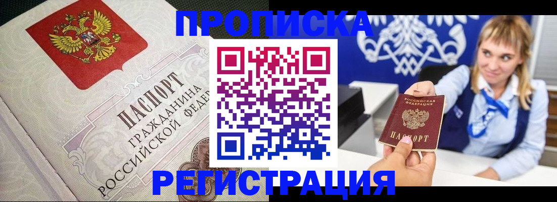 прописка поиск в Кунгуре