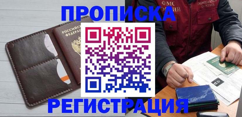 временная регистрация надежно в Кунгуре