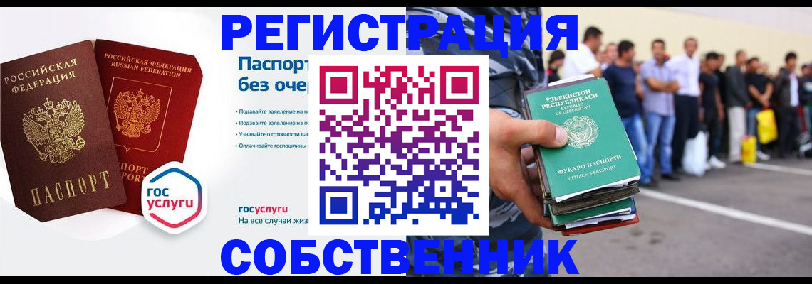 временная регистрация в Кунгуре